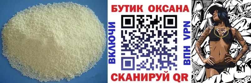 Бутират BDO  Новомосковск 