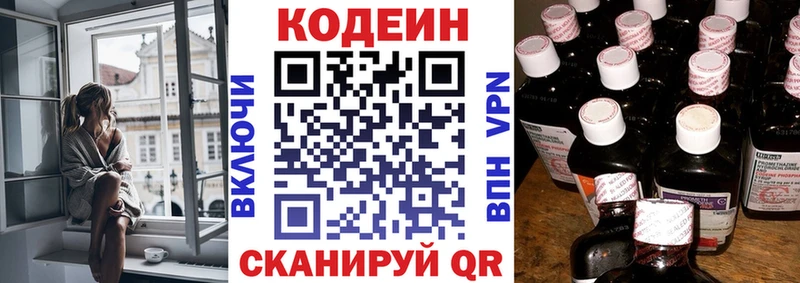 где можно купить наркотик  Новомосковск  Codein напиток Lean (лин) 