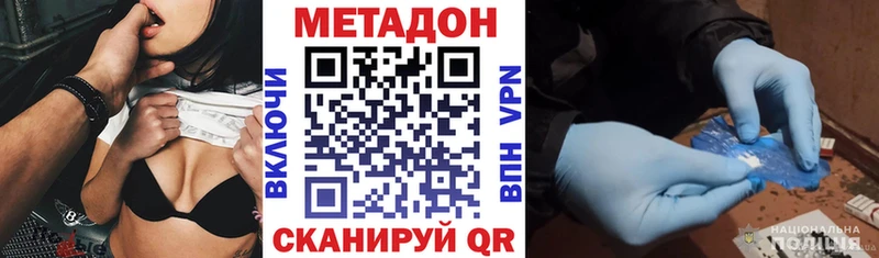 Метадон кристалл  ОМГ ОМГ сайт  Новомосковск 